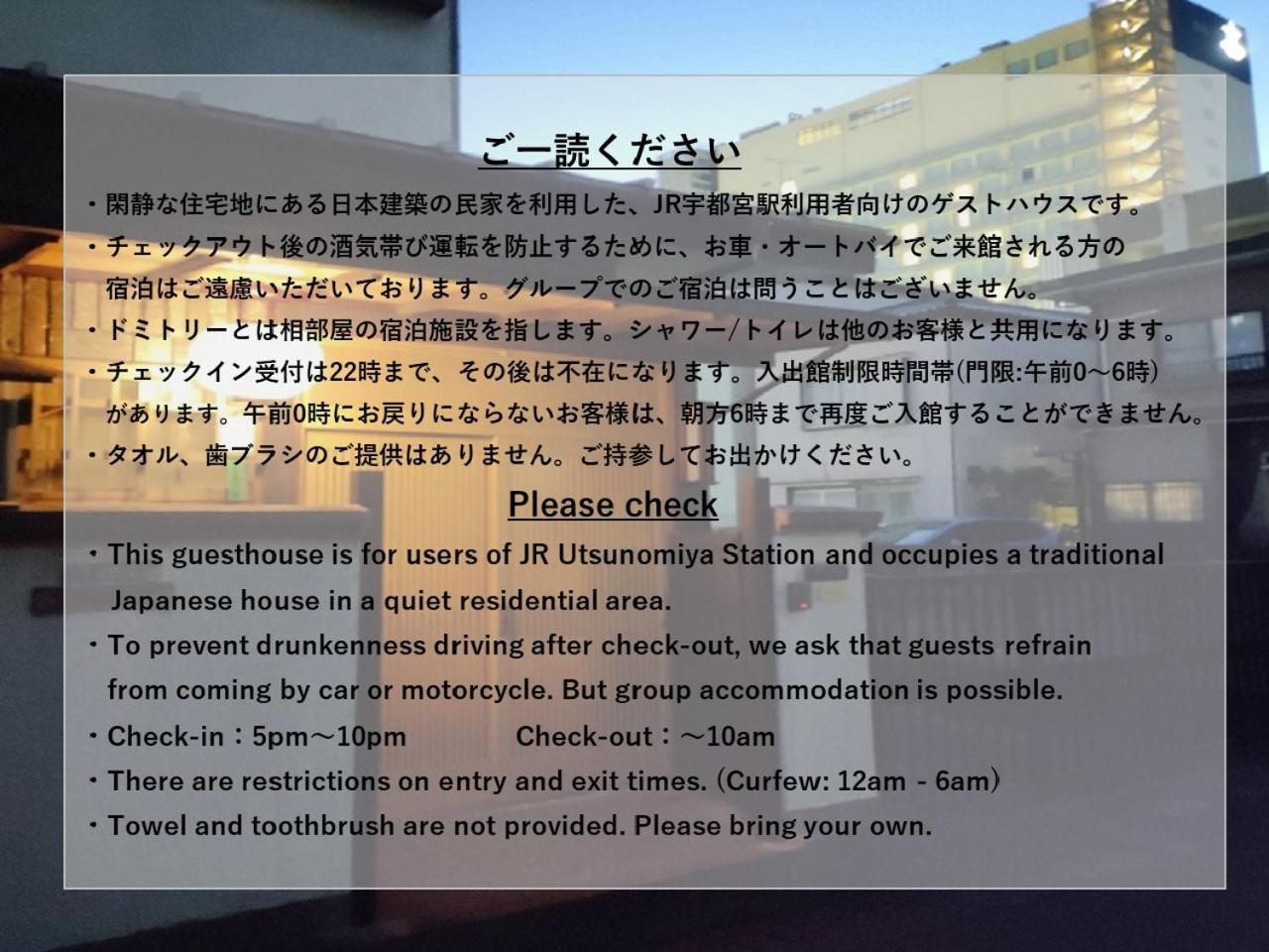 Guesthouse Kincha 駅東口 Utsunomiya Luaran gambar